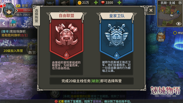 诛仙私服阵营玩法技巧，为阵营而战！