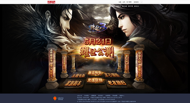 加入诛仙sf，开启你的仙侠荣耀之路！