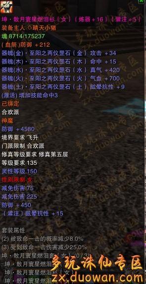 诛仙私服玩法技巧全知道，轻松笑傲江湖