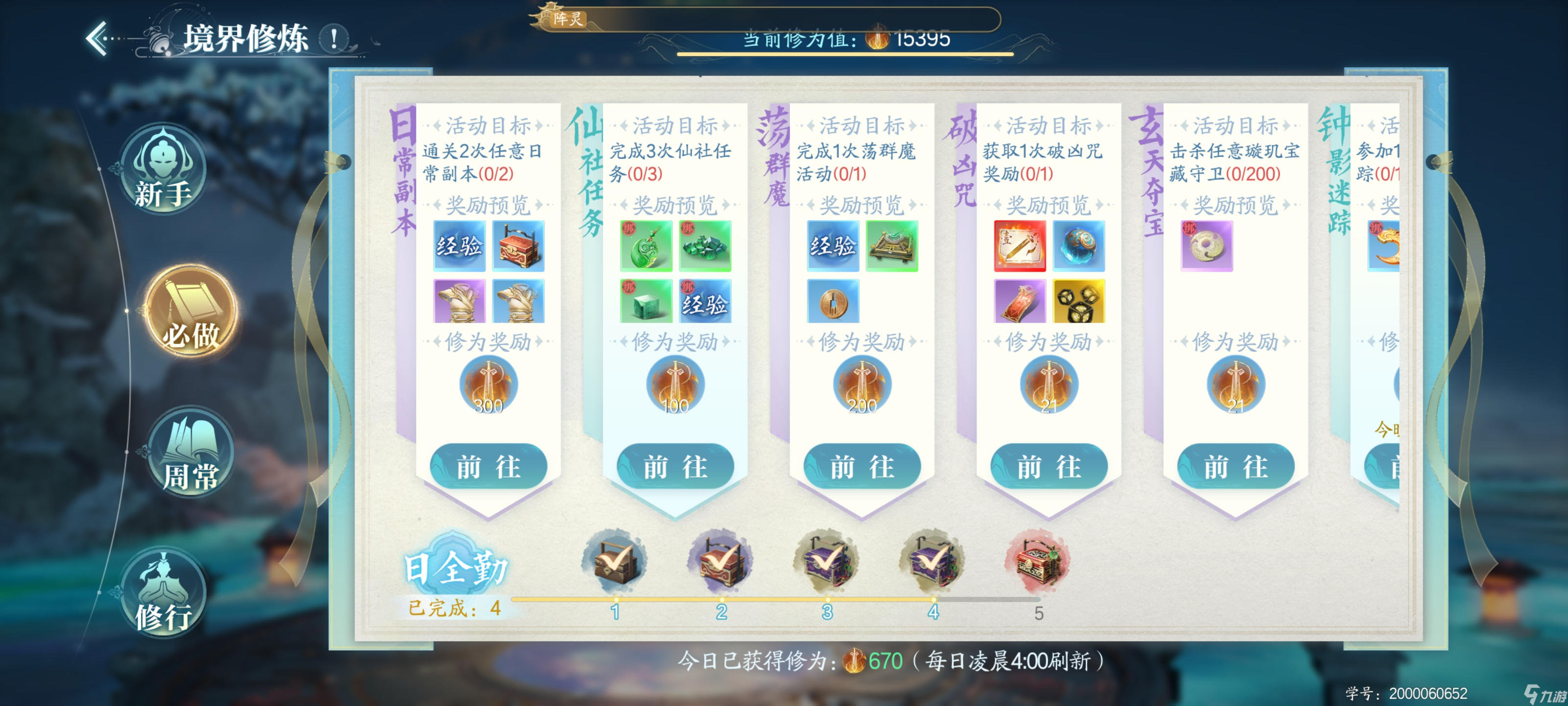 揭秘诛仙游戏职业玩法的隐藏技巧! 揭秘诛仙游戏职业玩法的隐藏技巧!