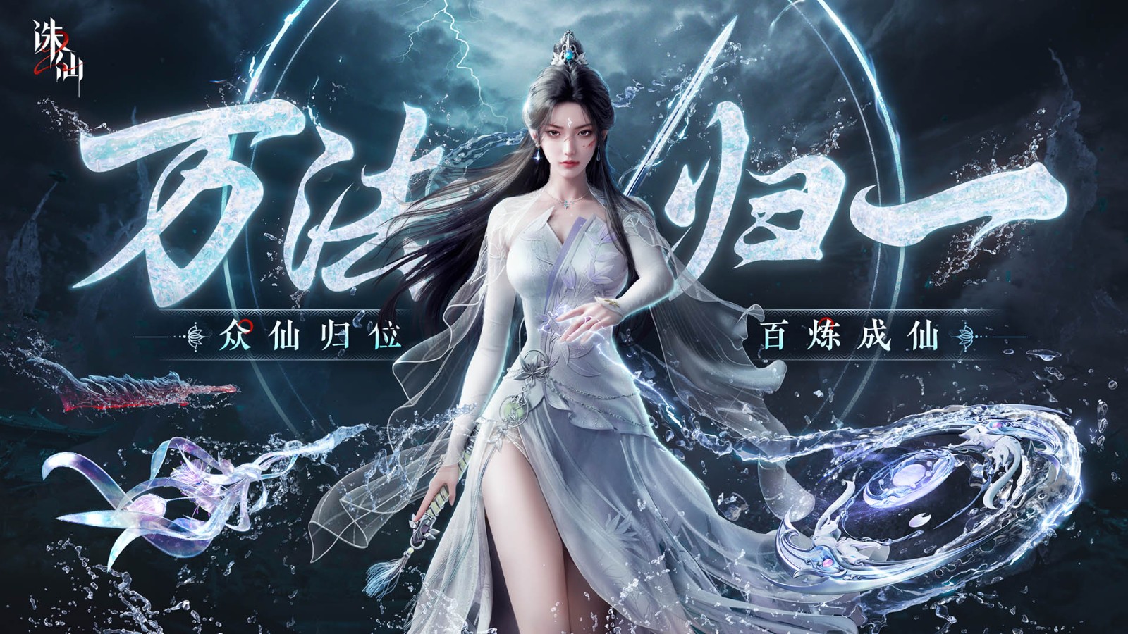 探秘诛仙私服发布网,开启热血修仙之旅 探秘诛仙私服发布网,开启热血修仙之旅