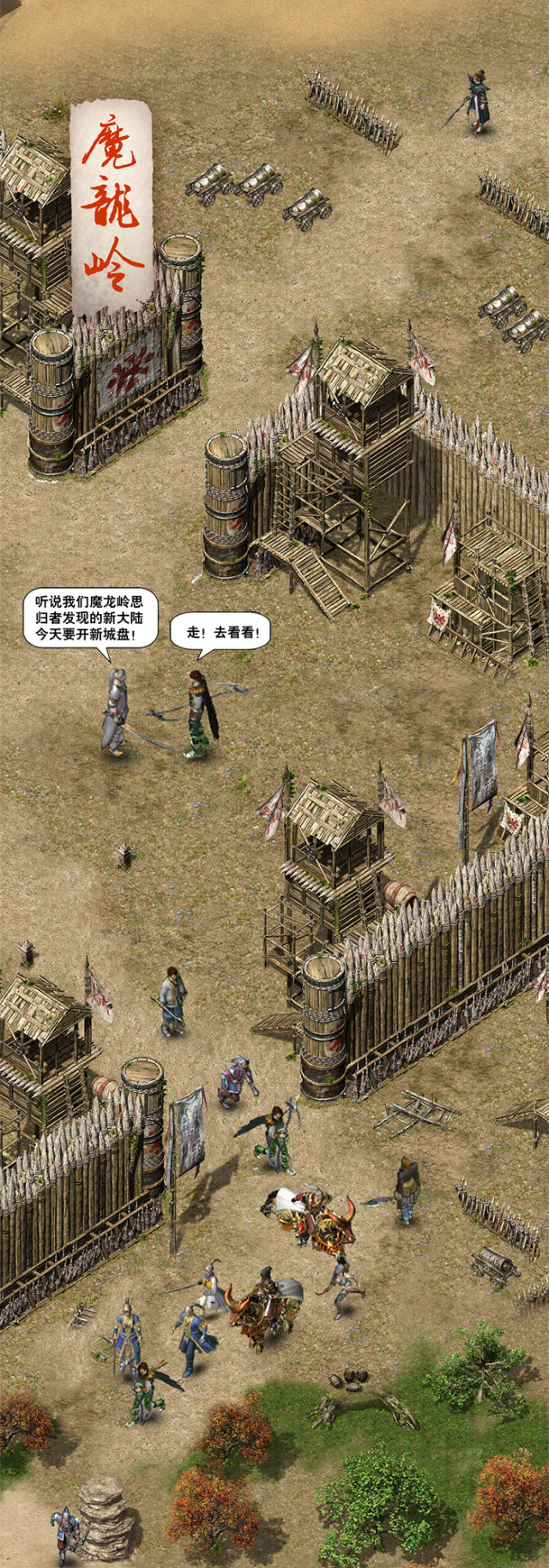 诛仙私服：组队冒险，共同书写仙侠传奇篇章！