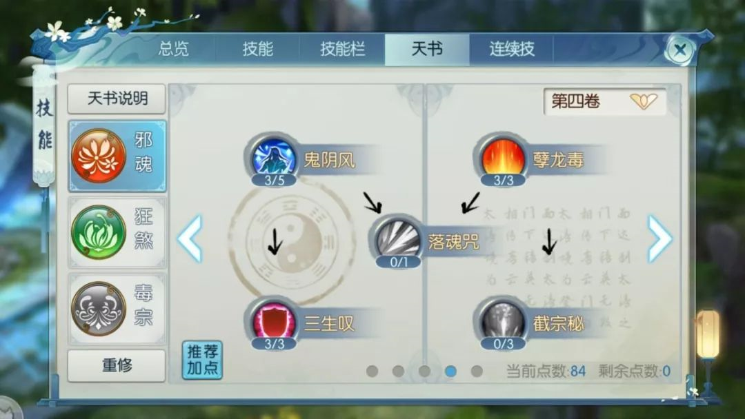 诛仙鬼道职业独特玩法技巧，让你独树一帜！