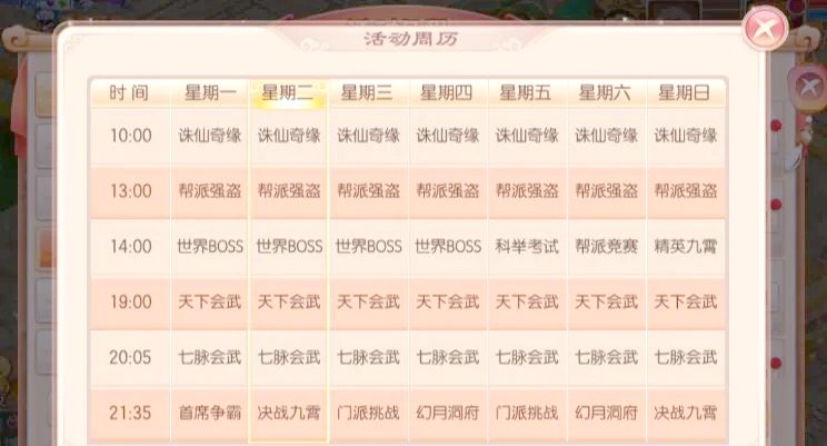 诛仙私服发布网，打造热血沸腾的仙侠战场