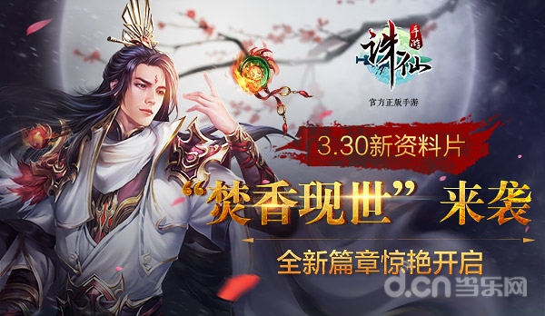 揭开诛仙私服发布网的奇幻篇章 揭开诛仙私服发布网的奇幻篇章