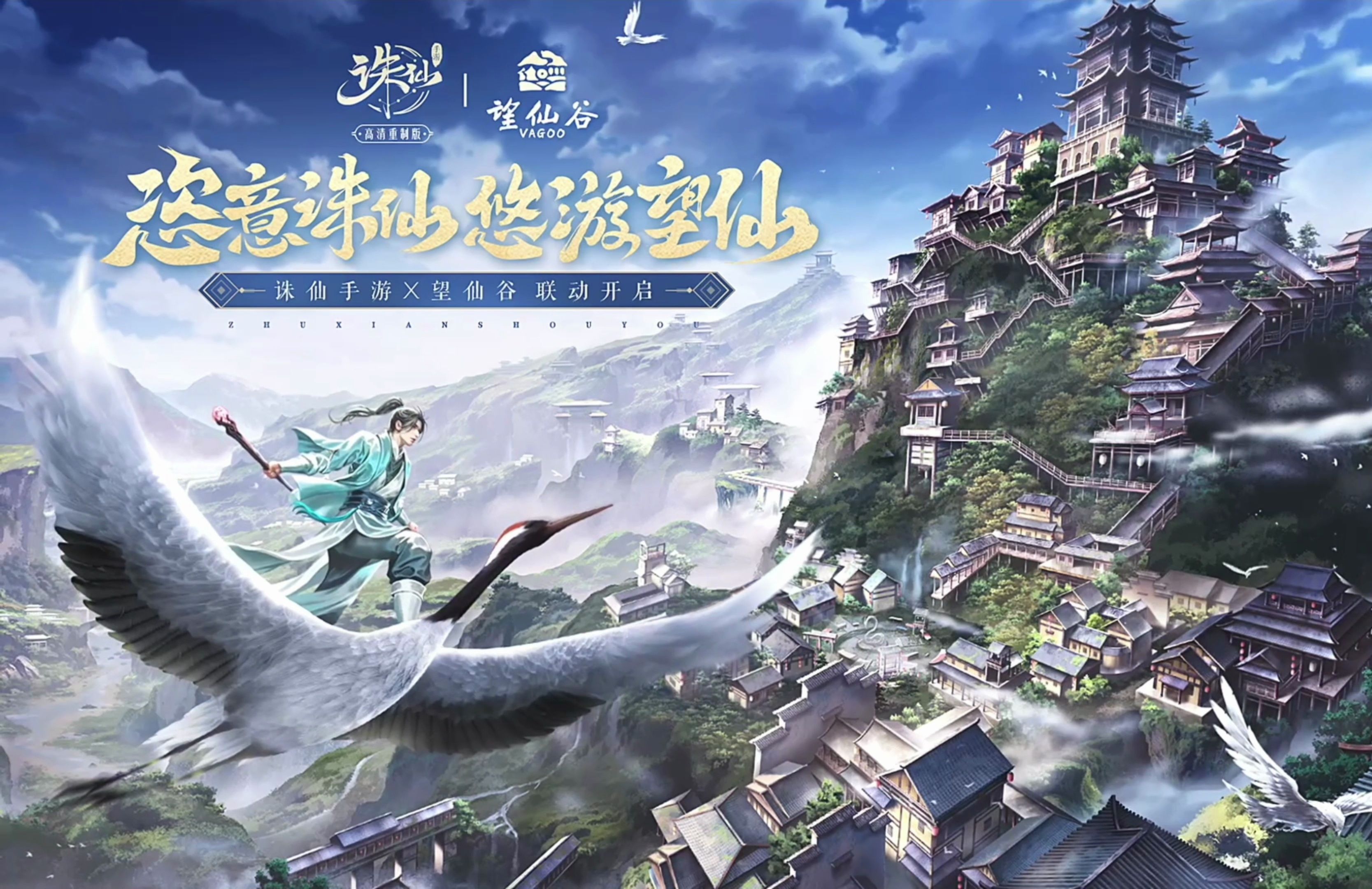 探索诛仙私服发布网，解锁仙侠新玩法