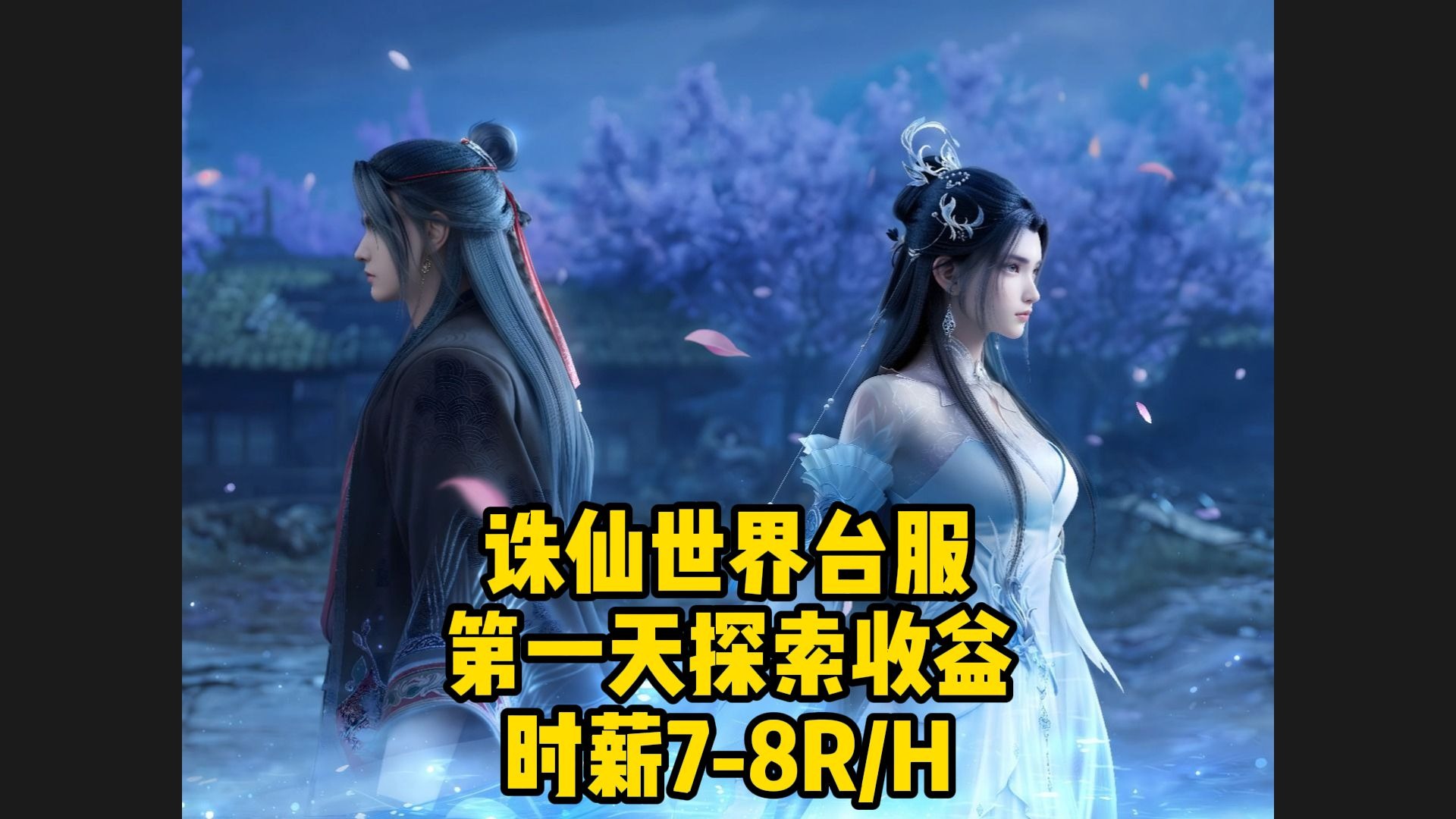 揭秘诛仙职业玩法,成就一代仙侠传奇! 揭秘诛仙职业玩法,成就一代仙侠传奇!