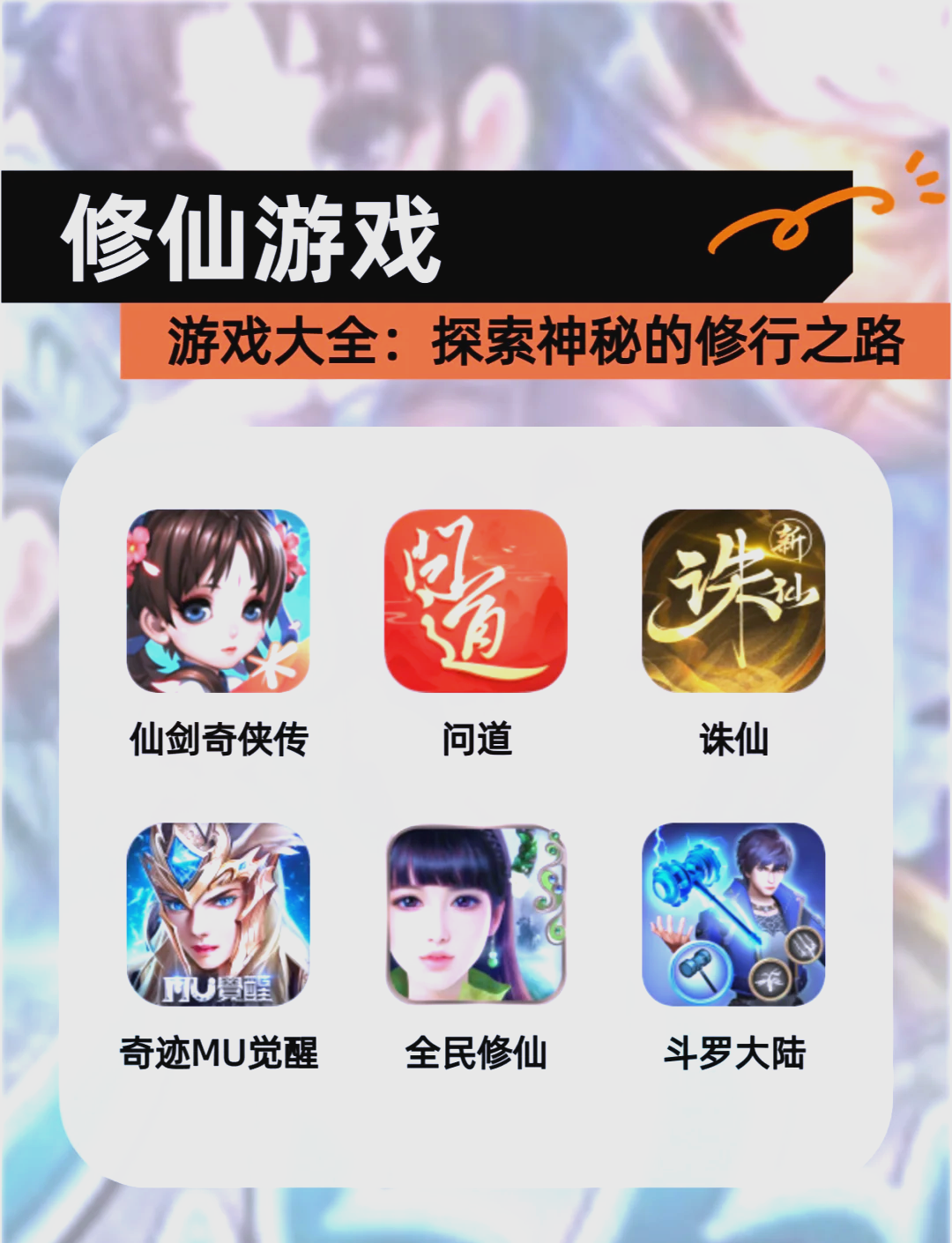 揭秘诛仙职业玩法，畅享热血仙侠战斗！