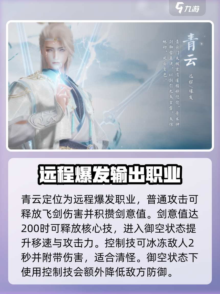 诛仙职业玩法技巧大汇总,值得收藏! 诛仙职业玩法技巧大汇总,值得收藏!