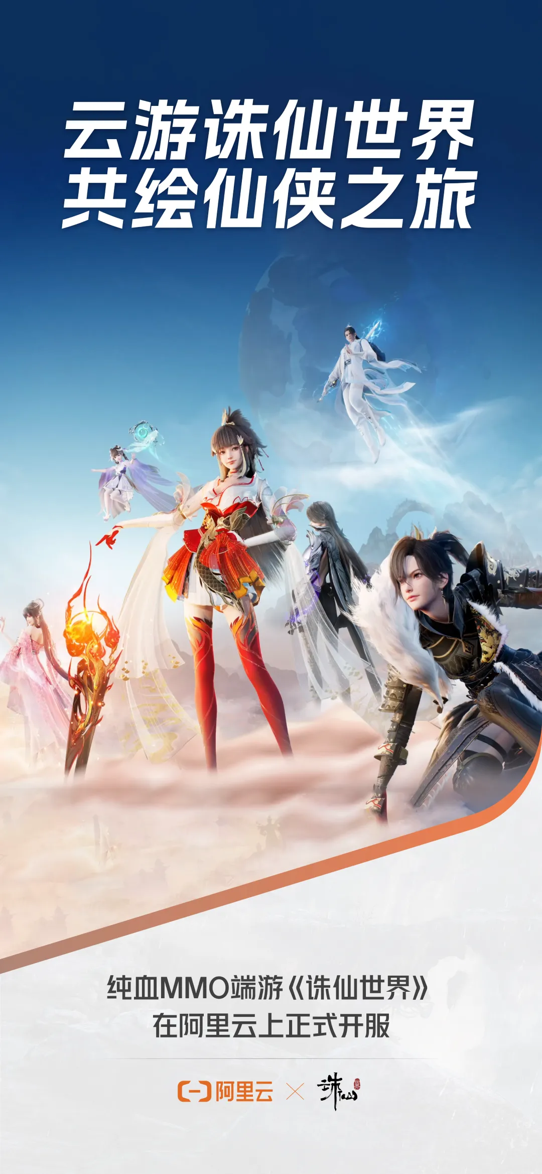 探秘诛仙私服发布网,畅享极致仙侠体验! 探秘诛仙私服发布网,畅享极致仙侠体验!