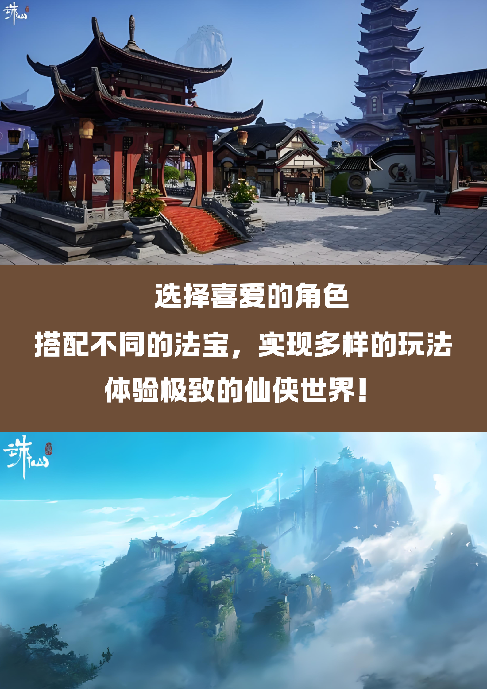 诛仙私服发布网:开启仙侠世界全新冒险之旅! 诛仙私服发布网:开启仙侠世界全新冒险之旅!