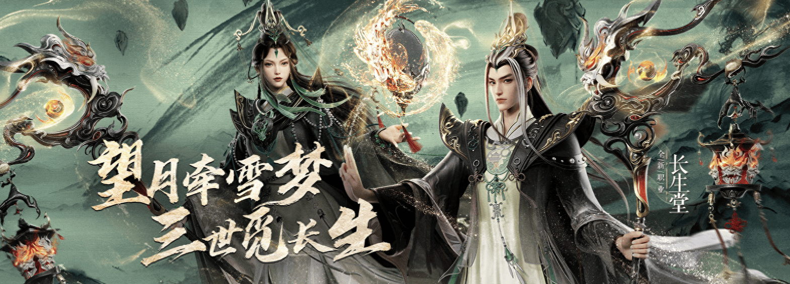 诛仙新职业玩法技巧抢先看，提前布局！