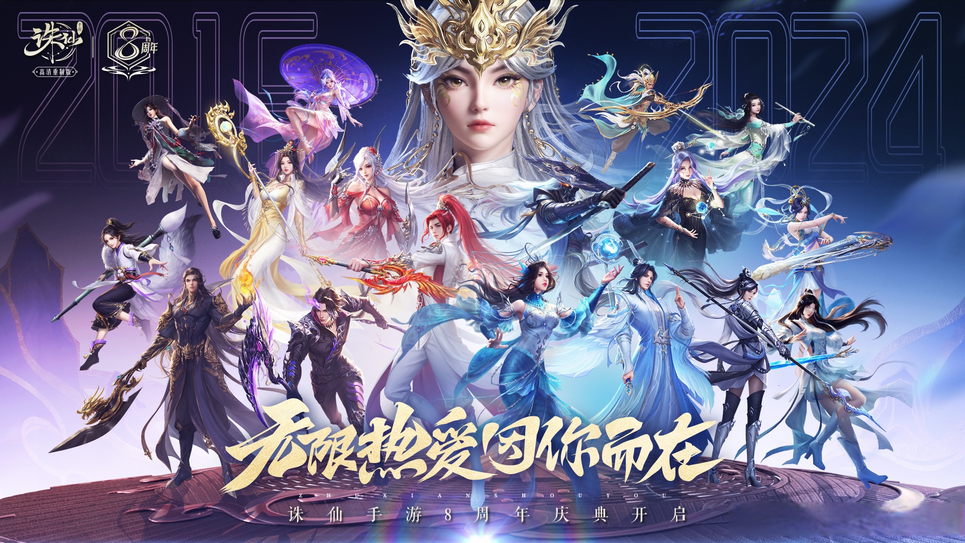 诛仙sf:海量福利,让你轻松开启仙侠之旅 诛仙sf:海量福利,让你轻松开启仙侠之旅