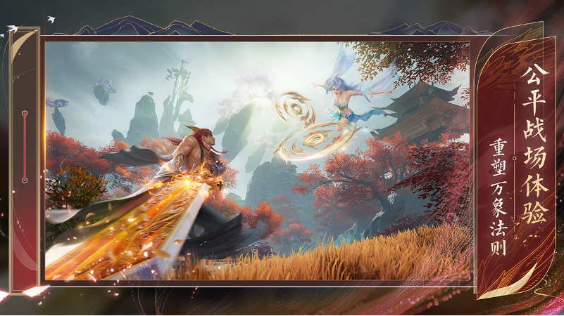 诛仙sf,开启一场惊心动魄的仙侠之旅! 诛仙sf,开启一场惊心动魄的仙侠之旅!