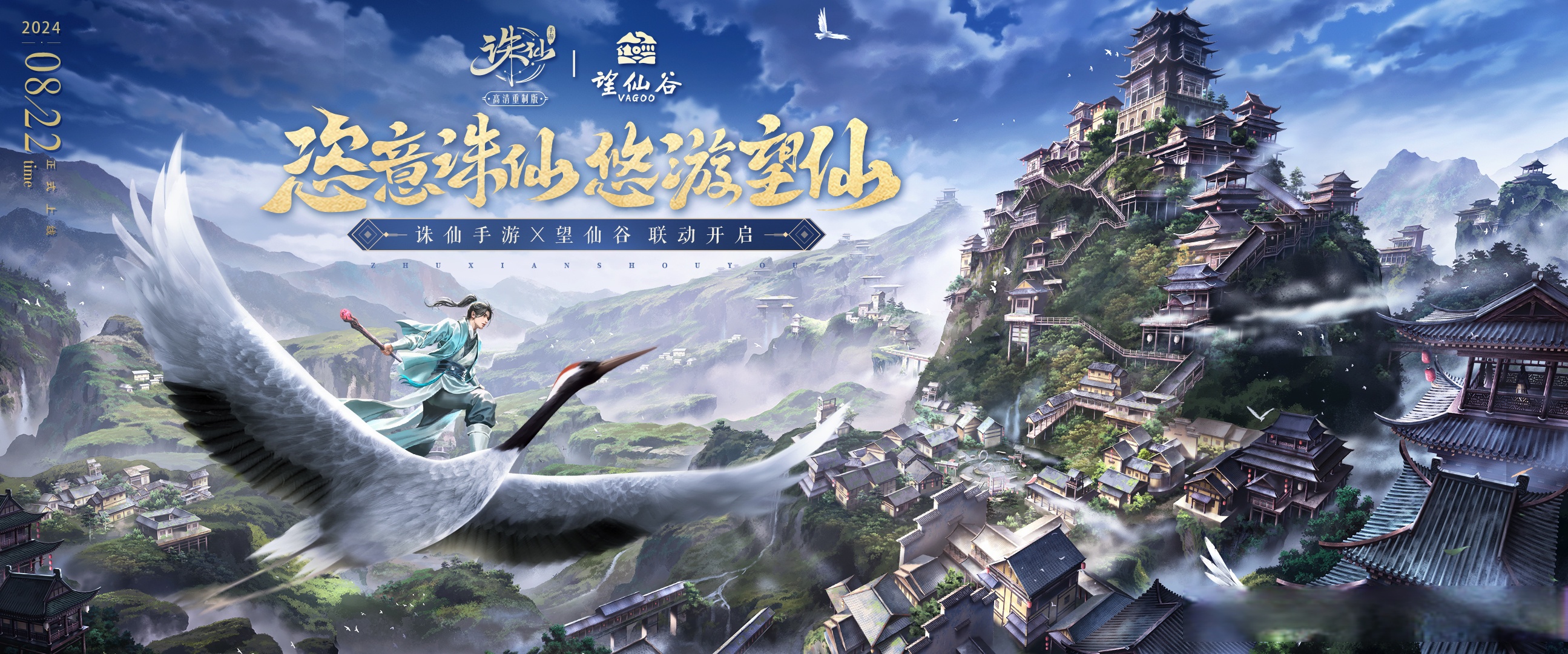 诛仙sf：打造独一无二的仙侠梦幻天地！