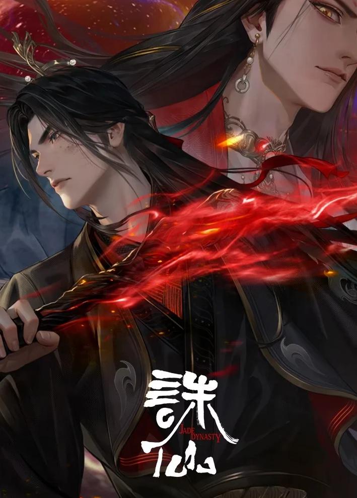 热血仙侠，尽在诛仙sf等你来战！