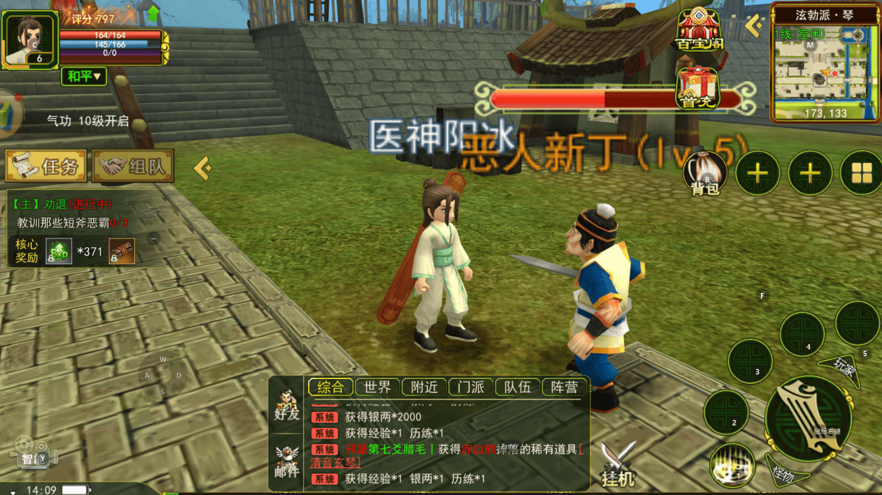 刀客群刷怪神技：热血江湖霸气破甲团队增益用法