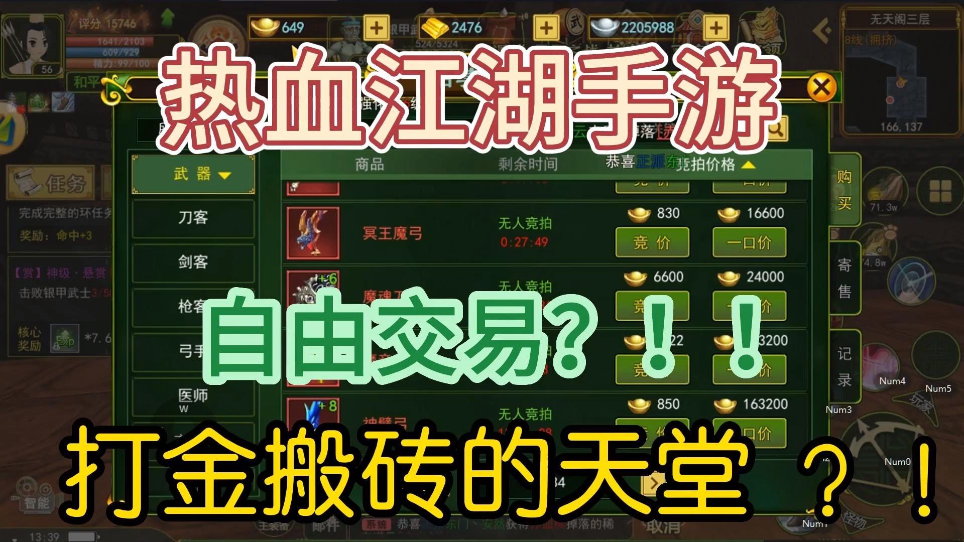 热血江湖枪客破甲效果:怀旧服最高破甲百分比达成 热血江湖枪客破甲效果:怀旧服最高破甲百分比达成