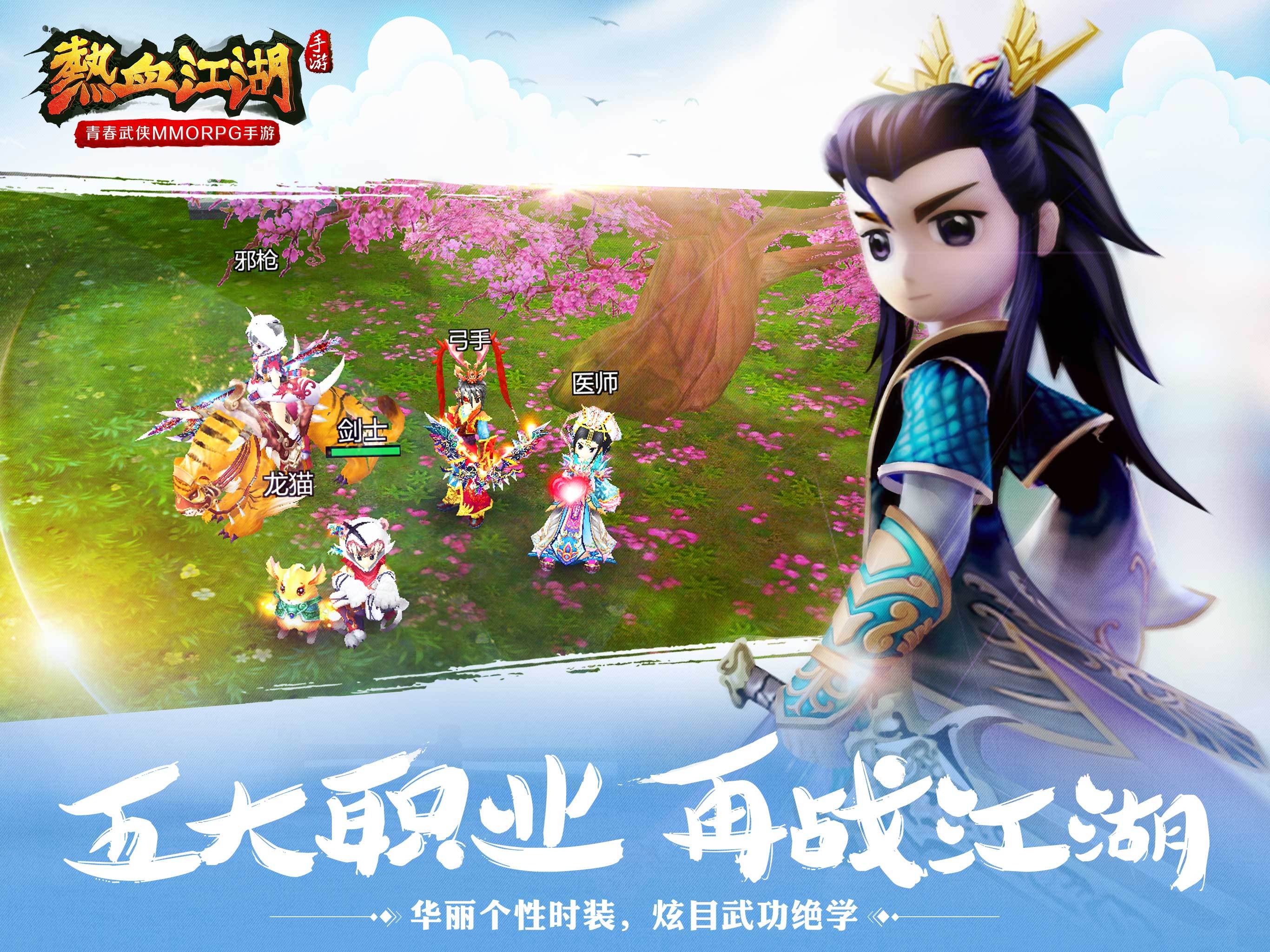 探索热血江湖私服，发现未知的江湖宝藏！