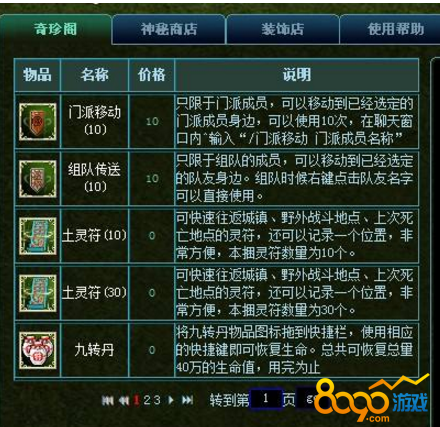 热血江湖激战,正邪对决谁主沉浮? 热血江湖激战,正邪对决谁主沉浮?