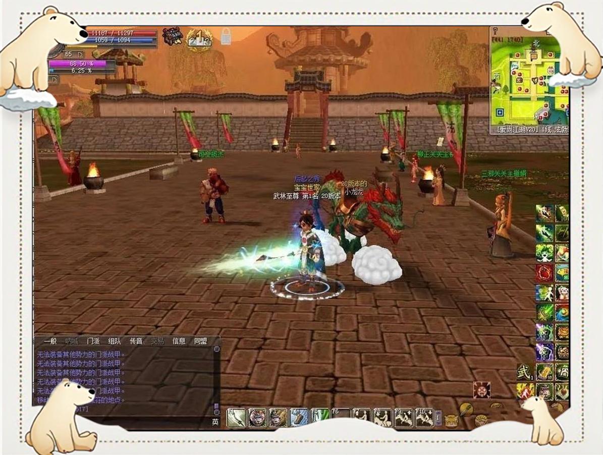 热血江湖私服，社交互动，结交江湖好友！