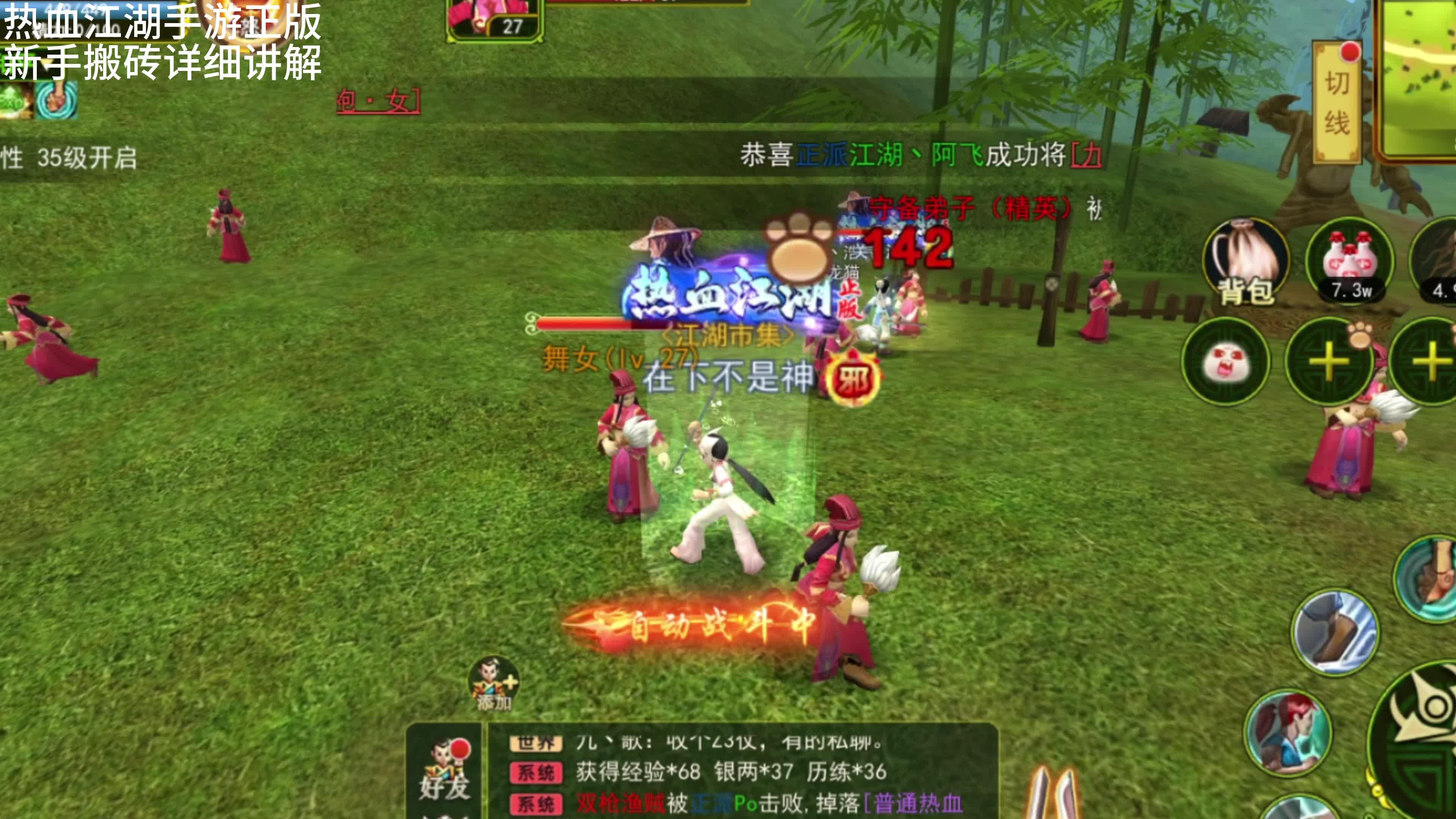 热血江湖跨服战队组建：热血江湖怀旧服最强阵容搭配​