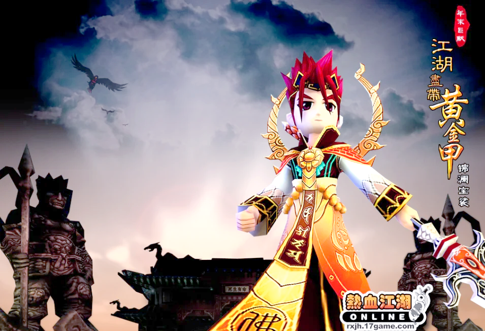 热血江湖sf,带你重回那个快意恩仇的时代! 热血江湖sf,带你重回那个快意恩仇的时代!