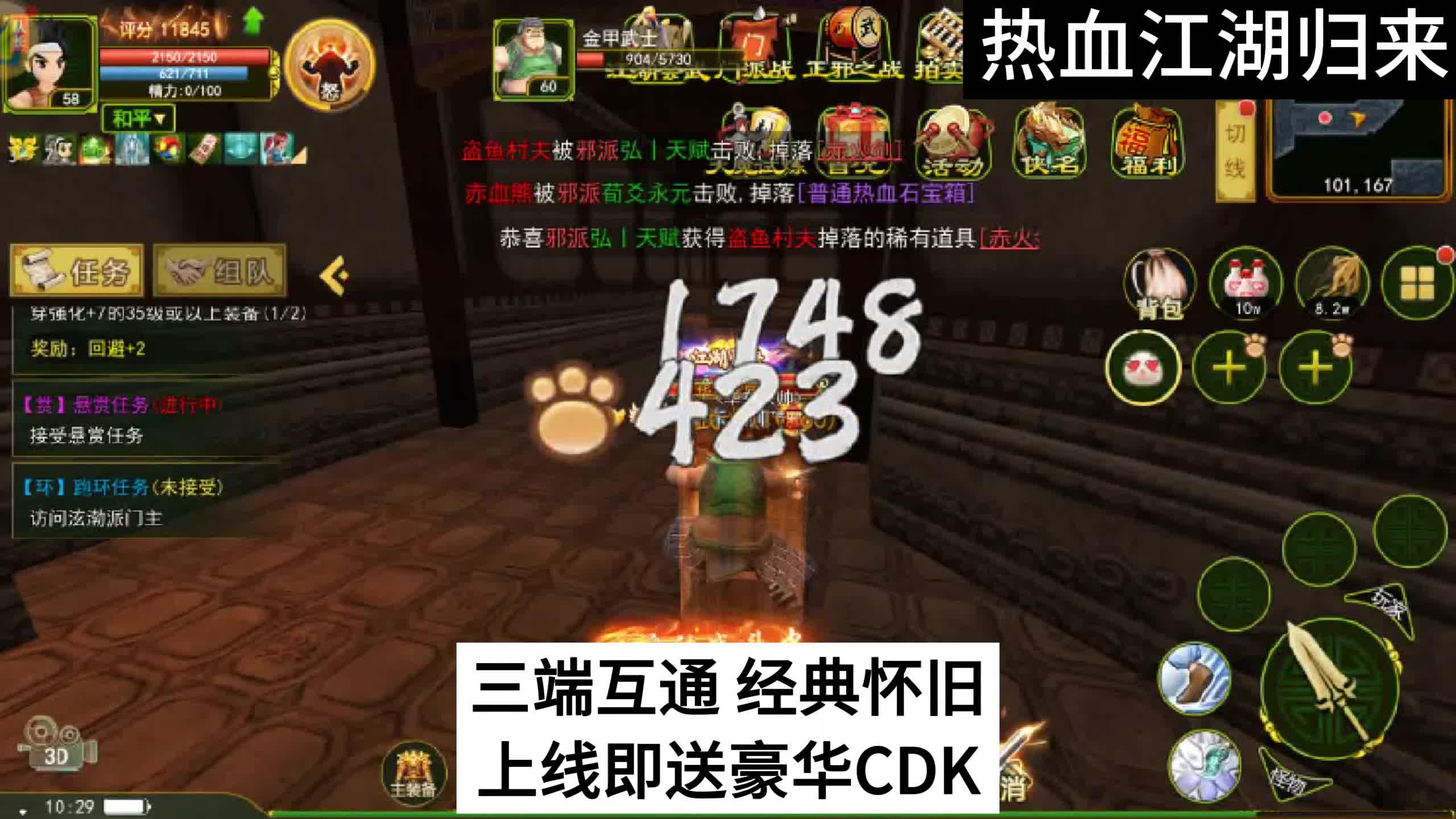 热血江湖怀旧服实测:3天满级复刻08年麒麟BOSS爆率! 热血江湖怀旧服实测:3天满级复刻08年麒麟BOSS爆率!