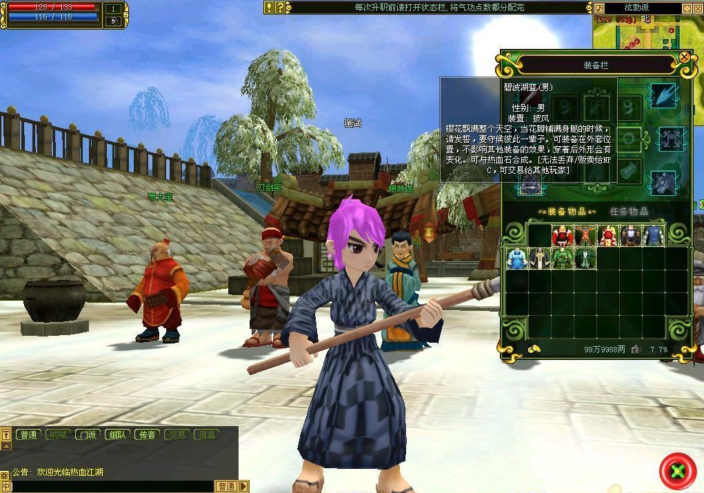 热血江湖冒险：闯荡未知地图，探寻神秘宝藏！