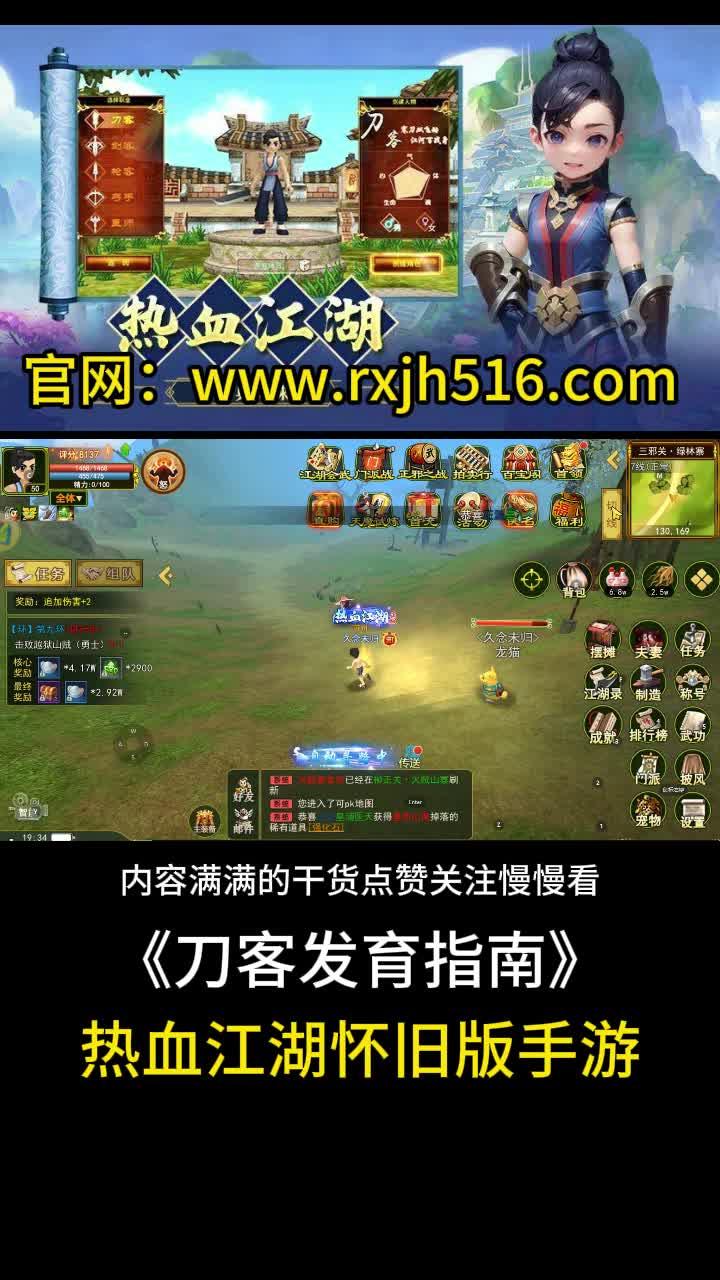 热血江湖宠物亲密度培养：怀旧服技能触发概率提升方法​