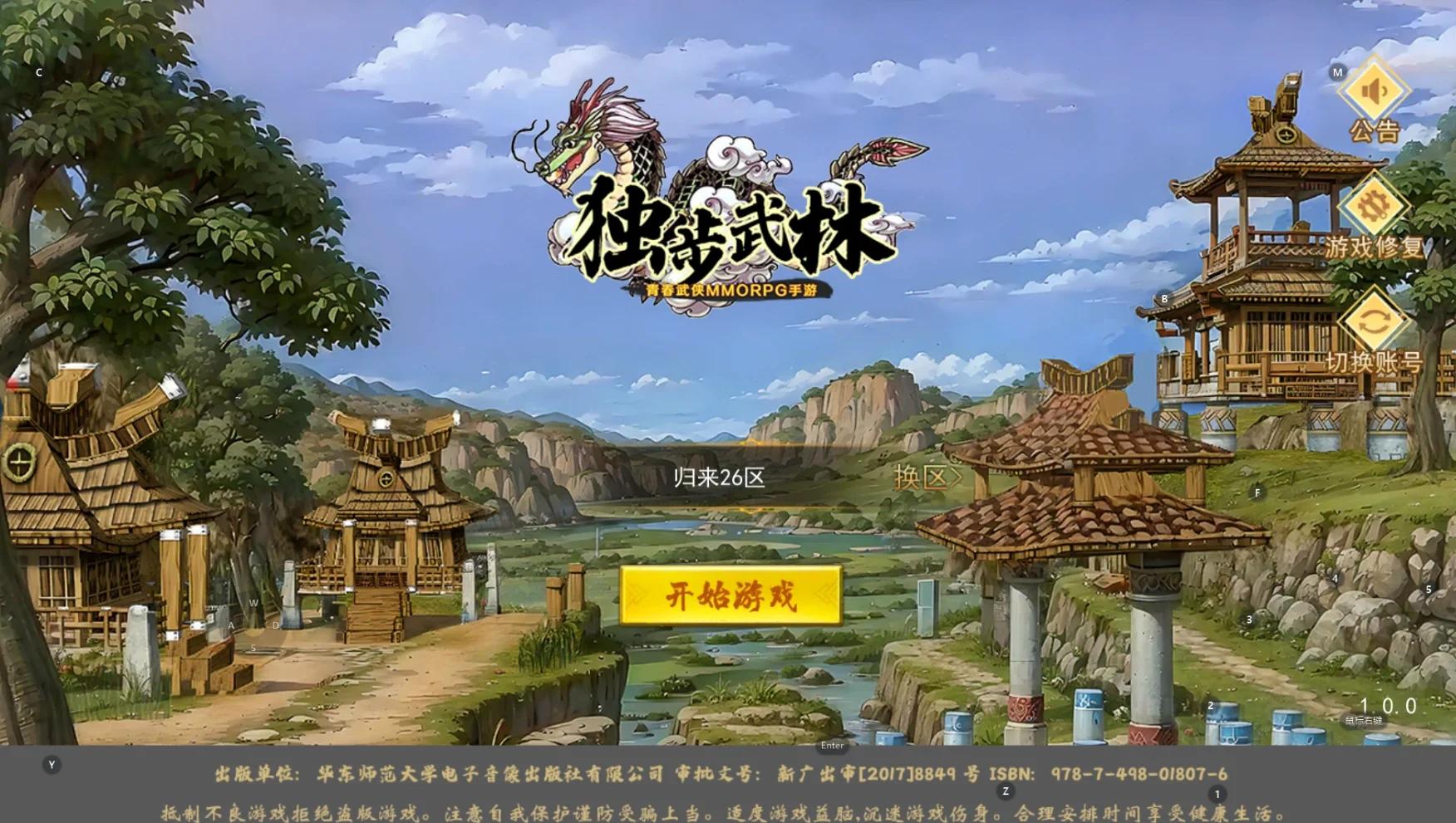 探秘热血江湖私服，畅享无限PK乐趣