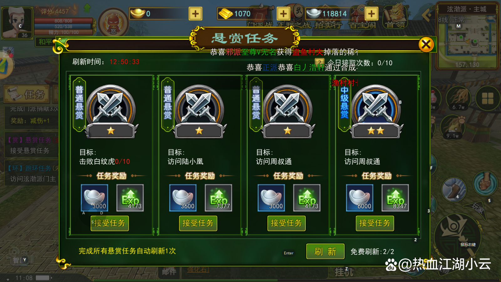 医师搬砖省钱：热血江湖自愈技能省药技巧